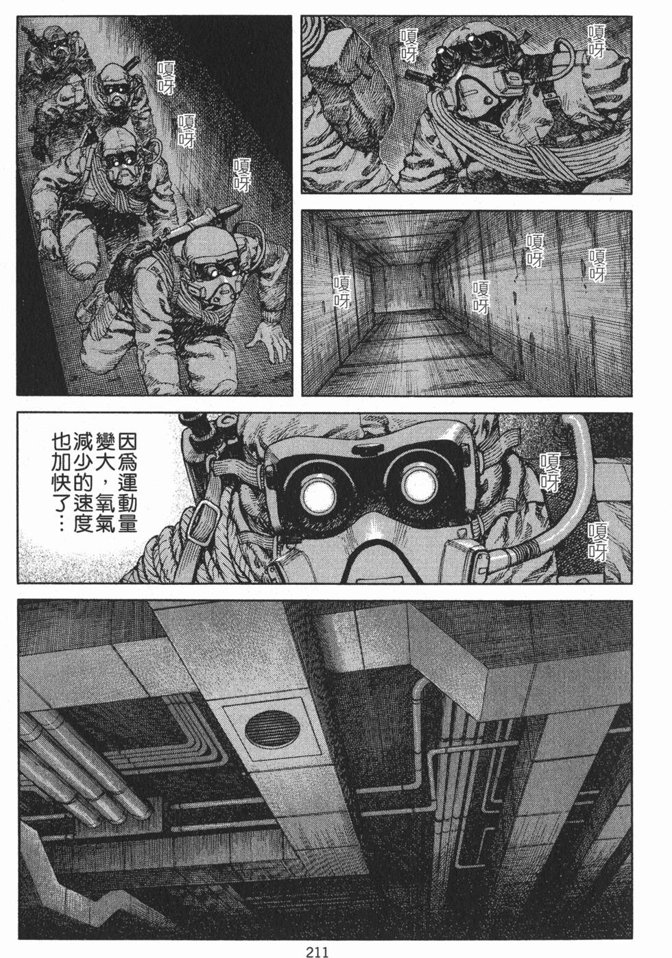 第211页