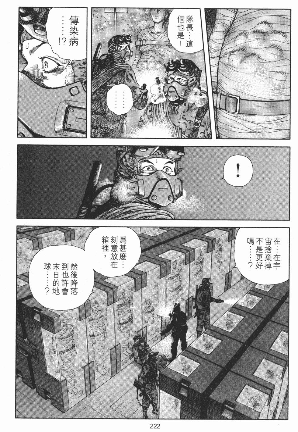 第222页