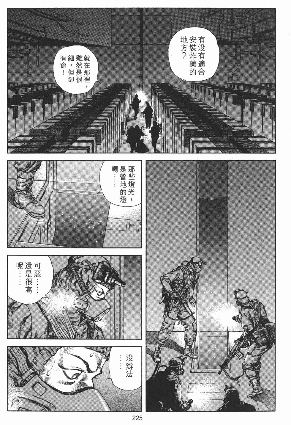 第225页