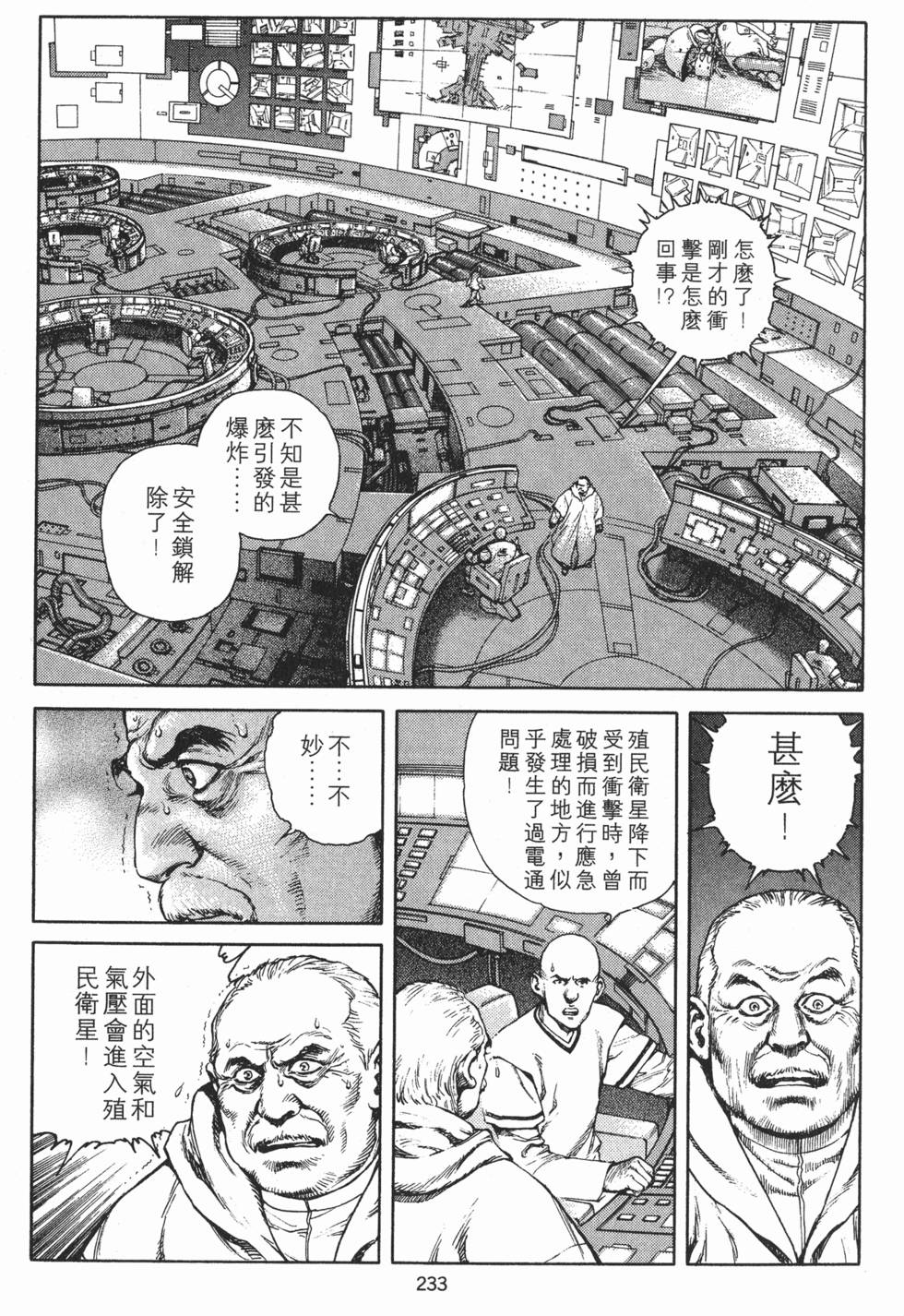 第233页