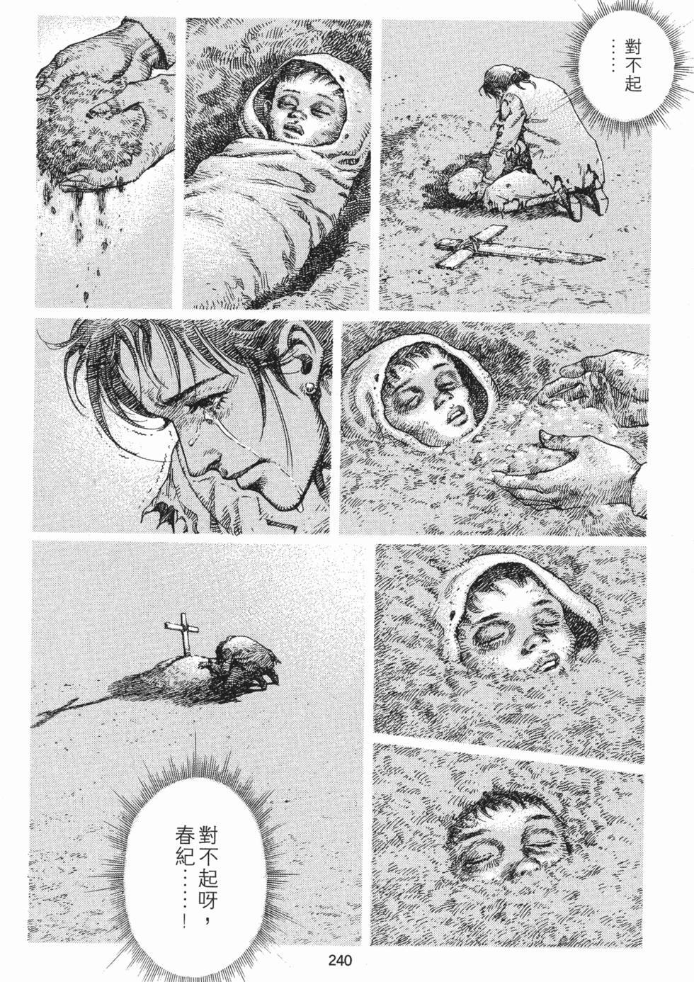 第240页