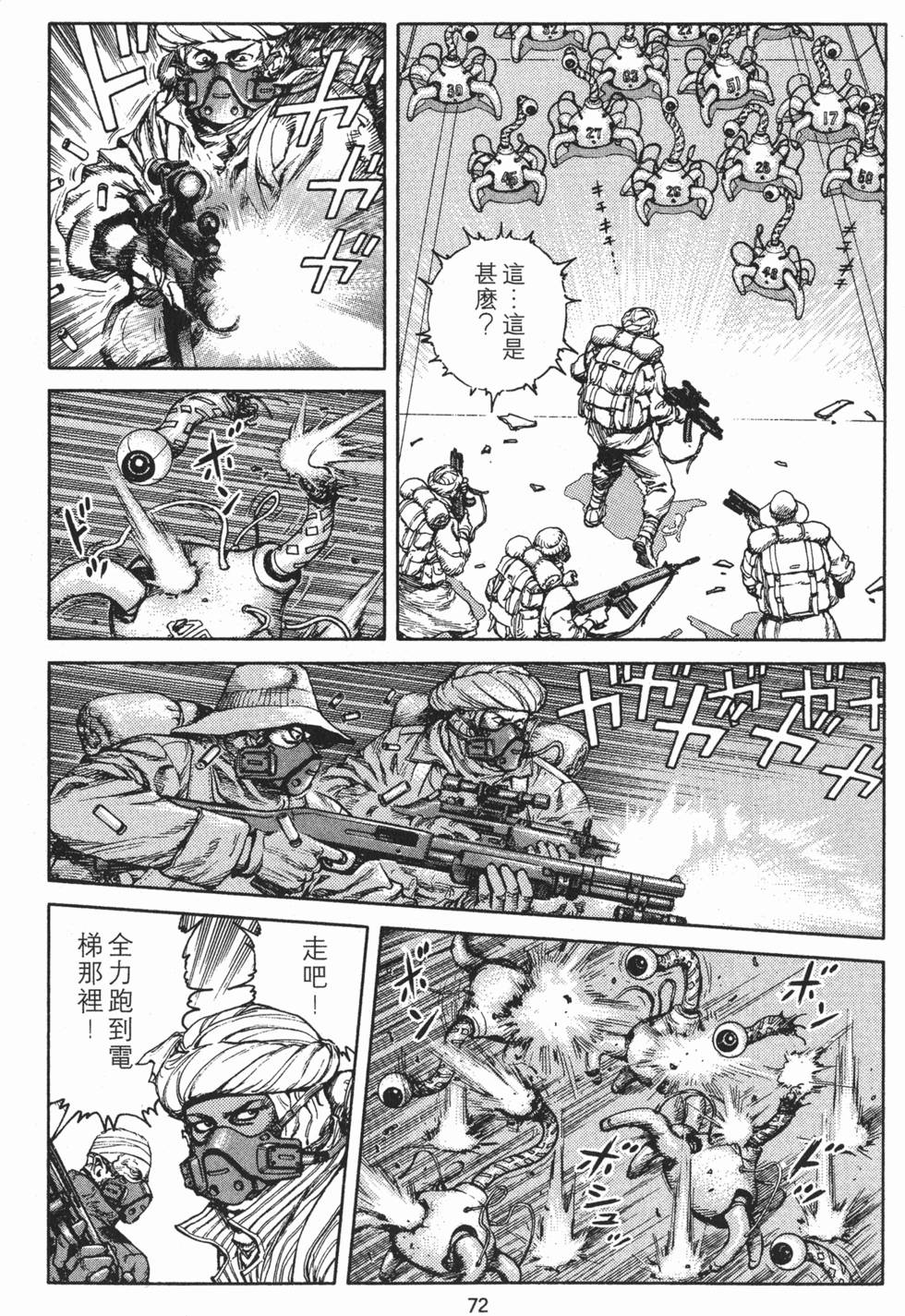 第71页