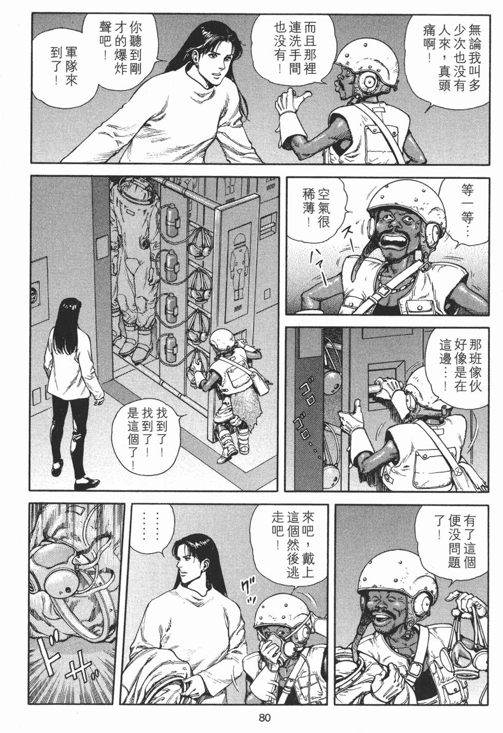 第79页
