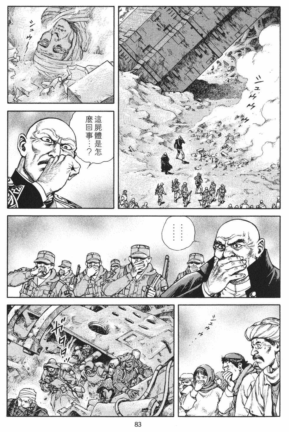 第82页
