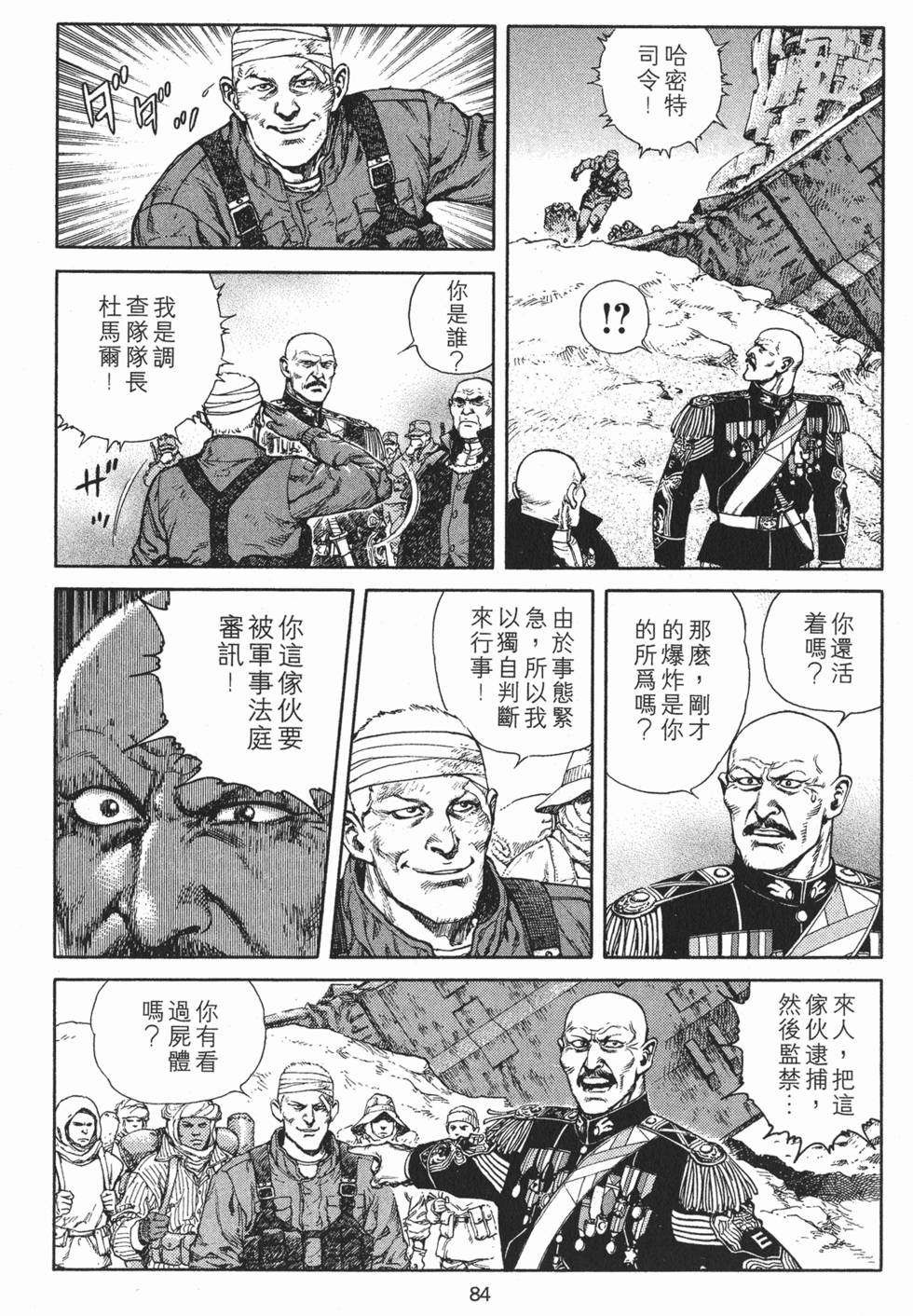 第83页