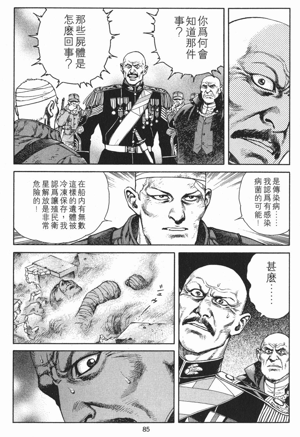 第84页