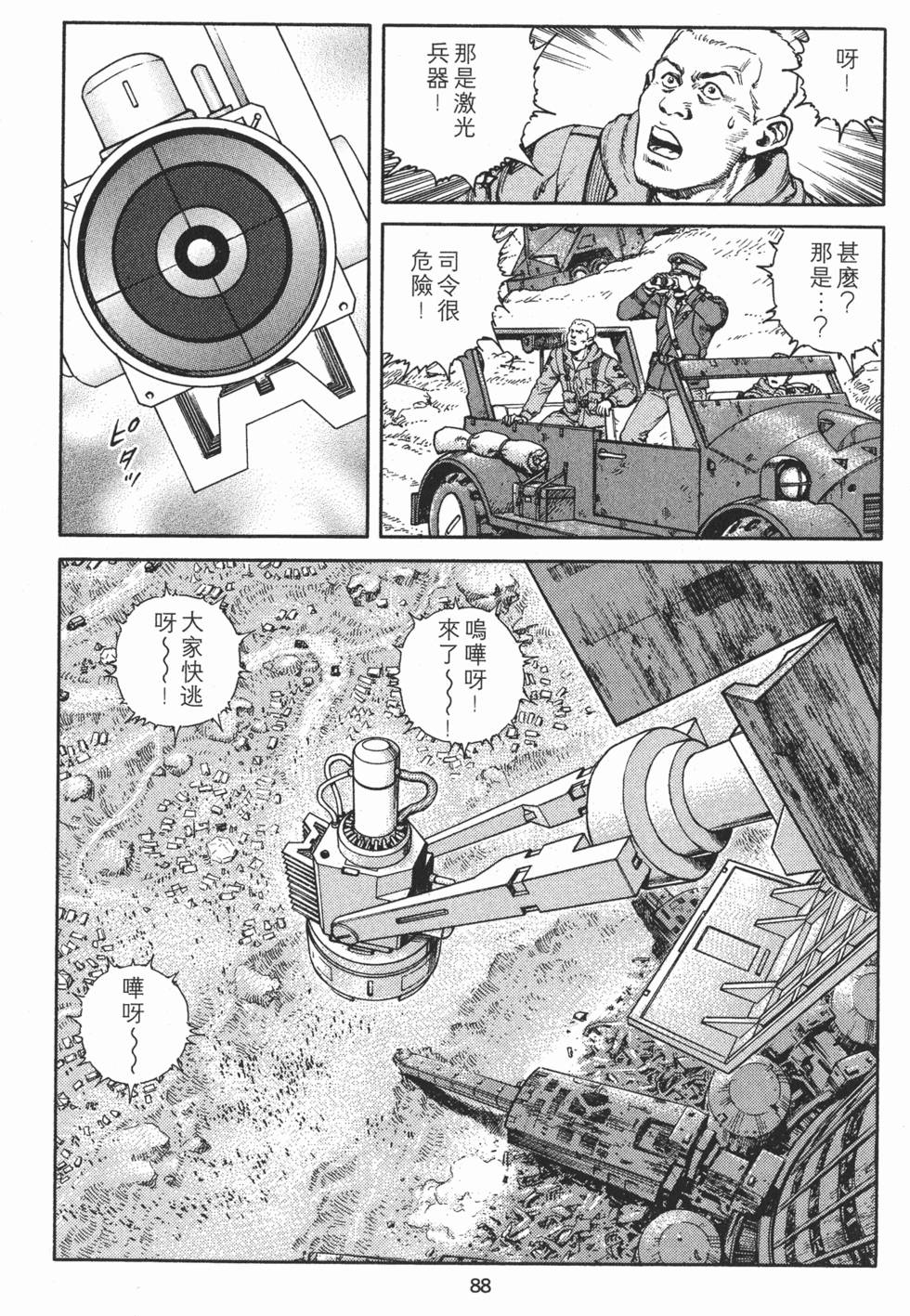 第87页