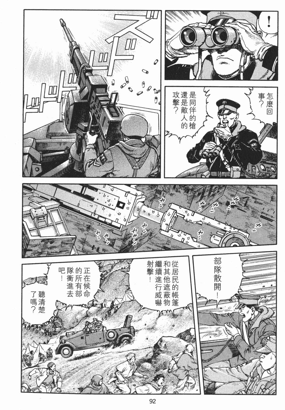 第91页