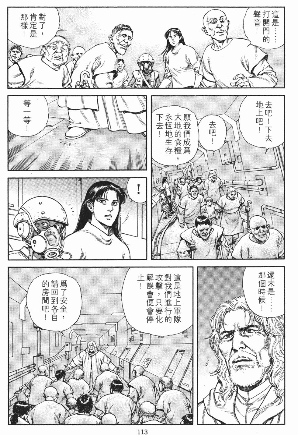 第112页