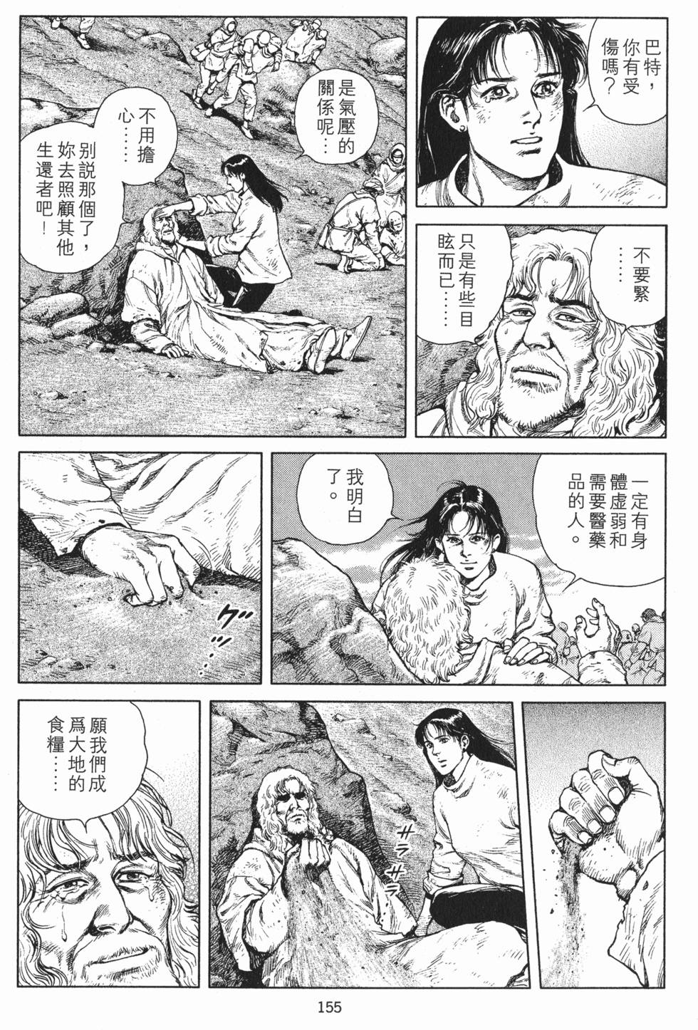 第154页