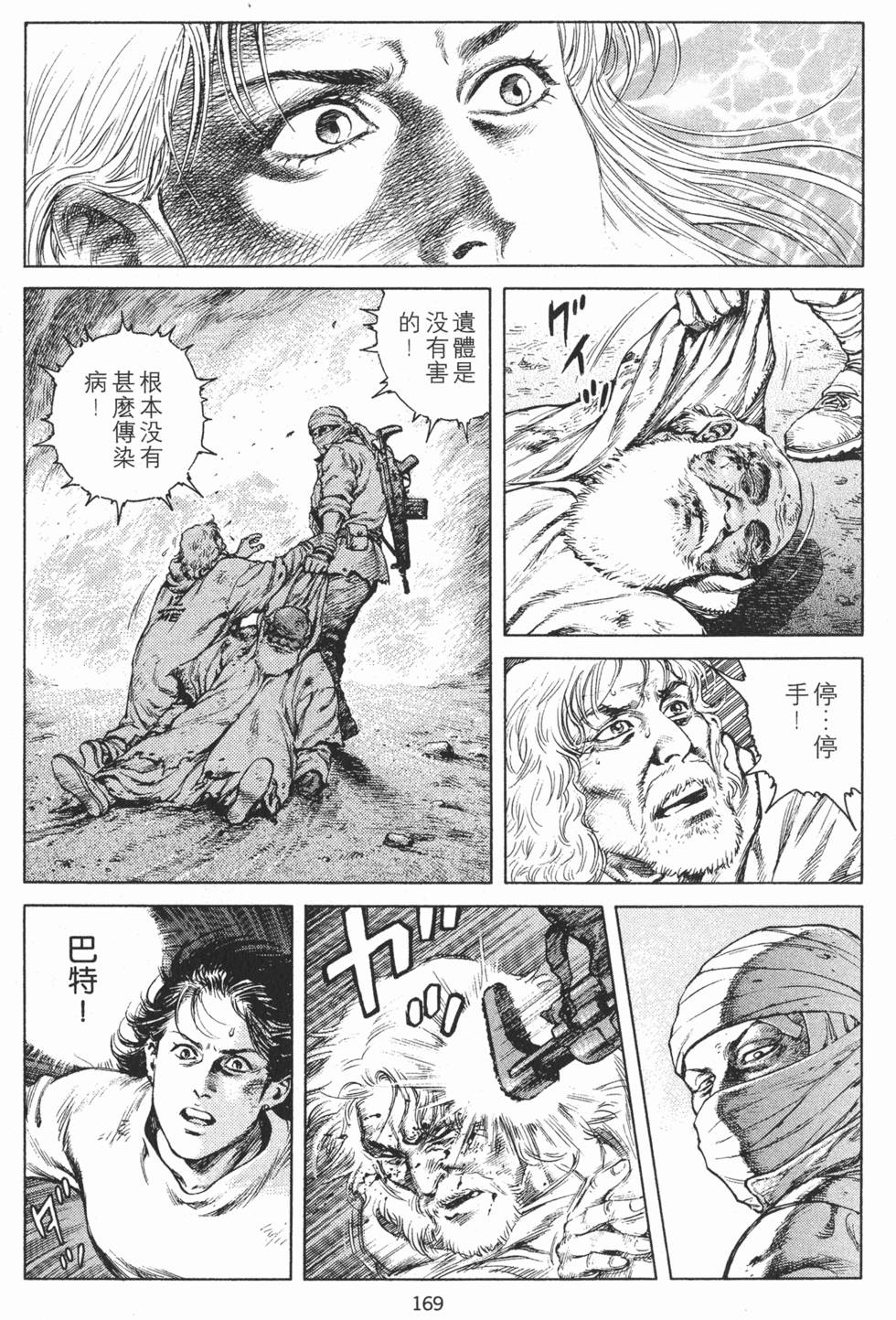 第168页