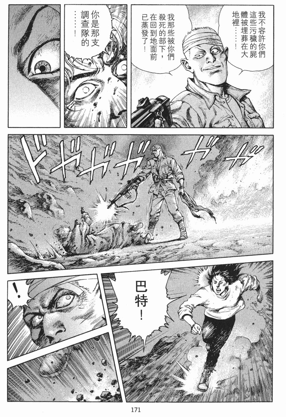 第170页