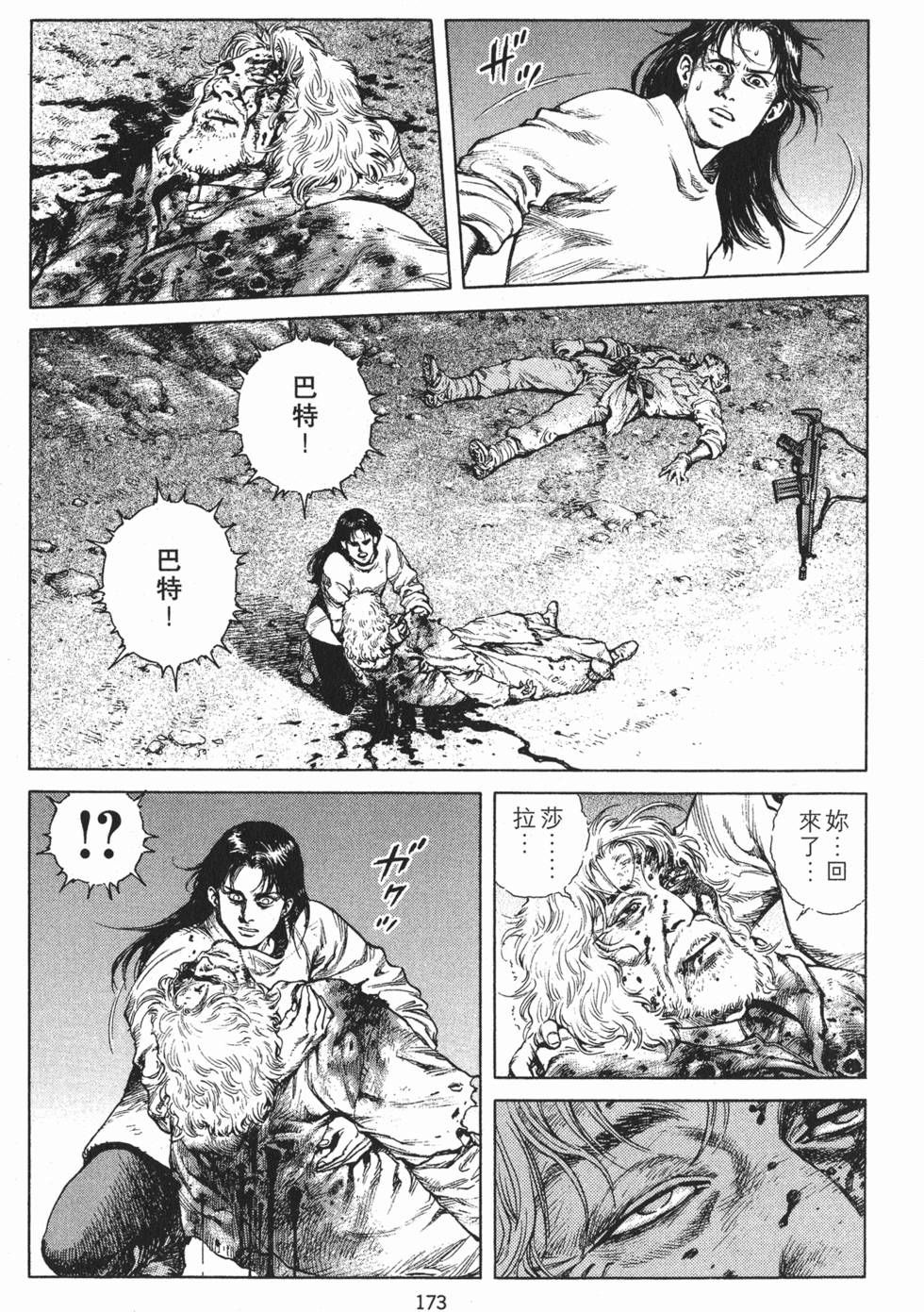 第172页