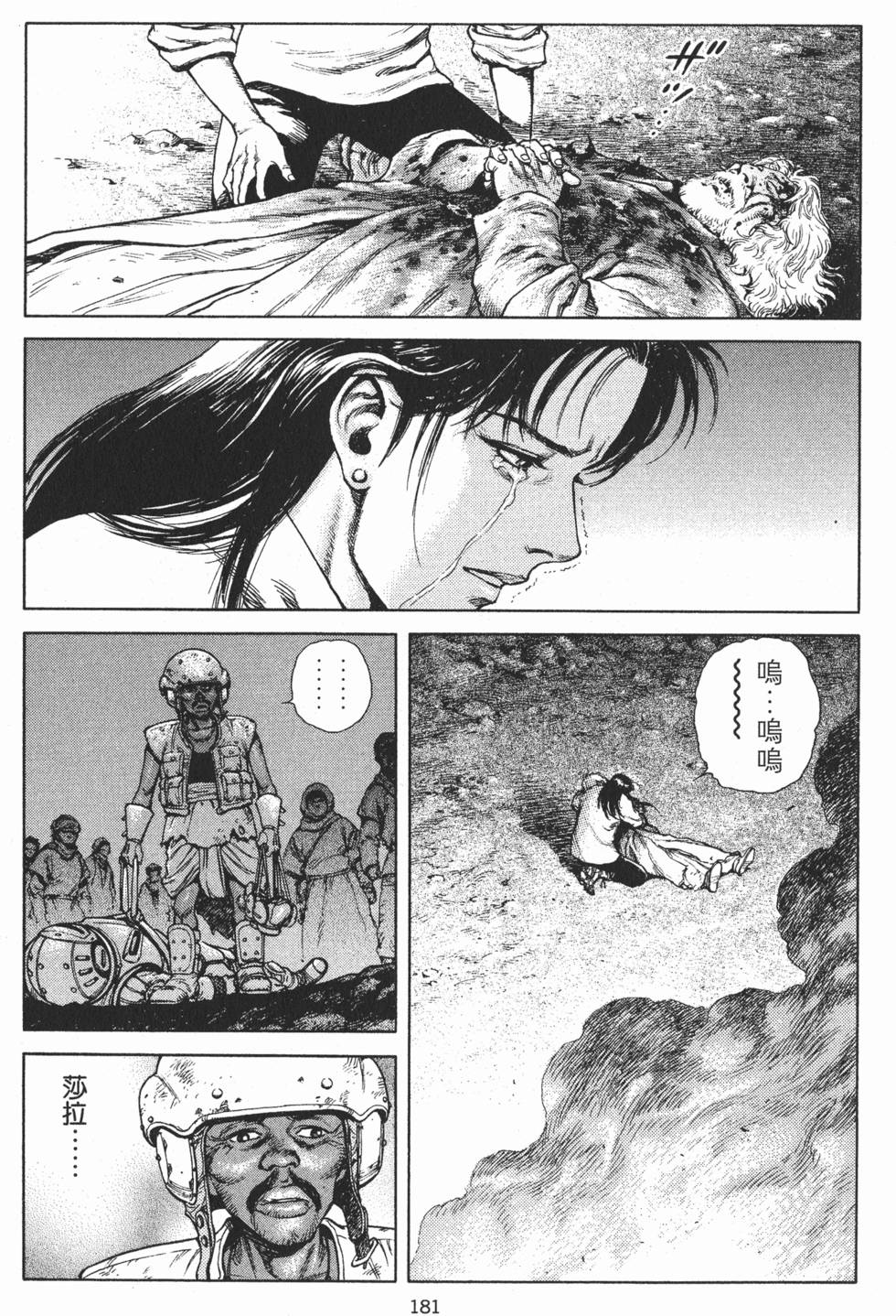 第180页