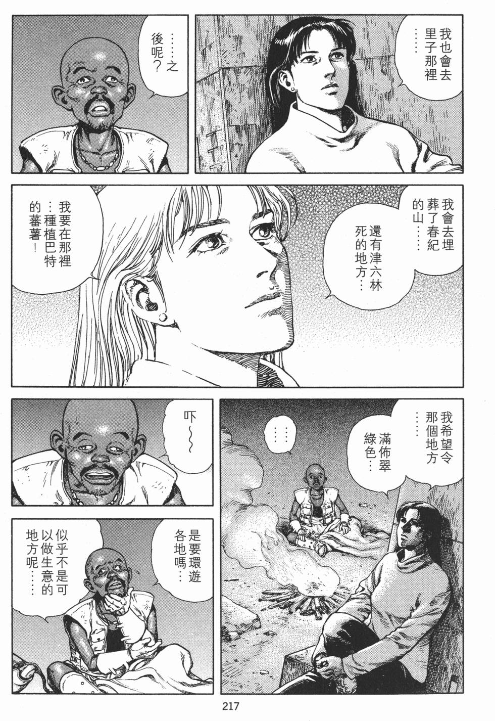 第216页