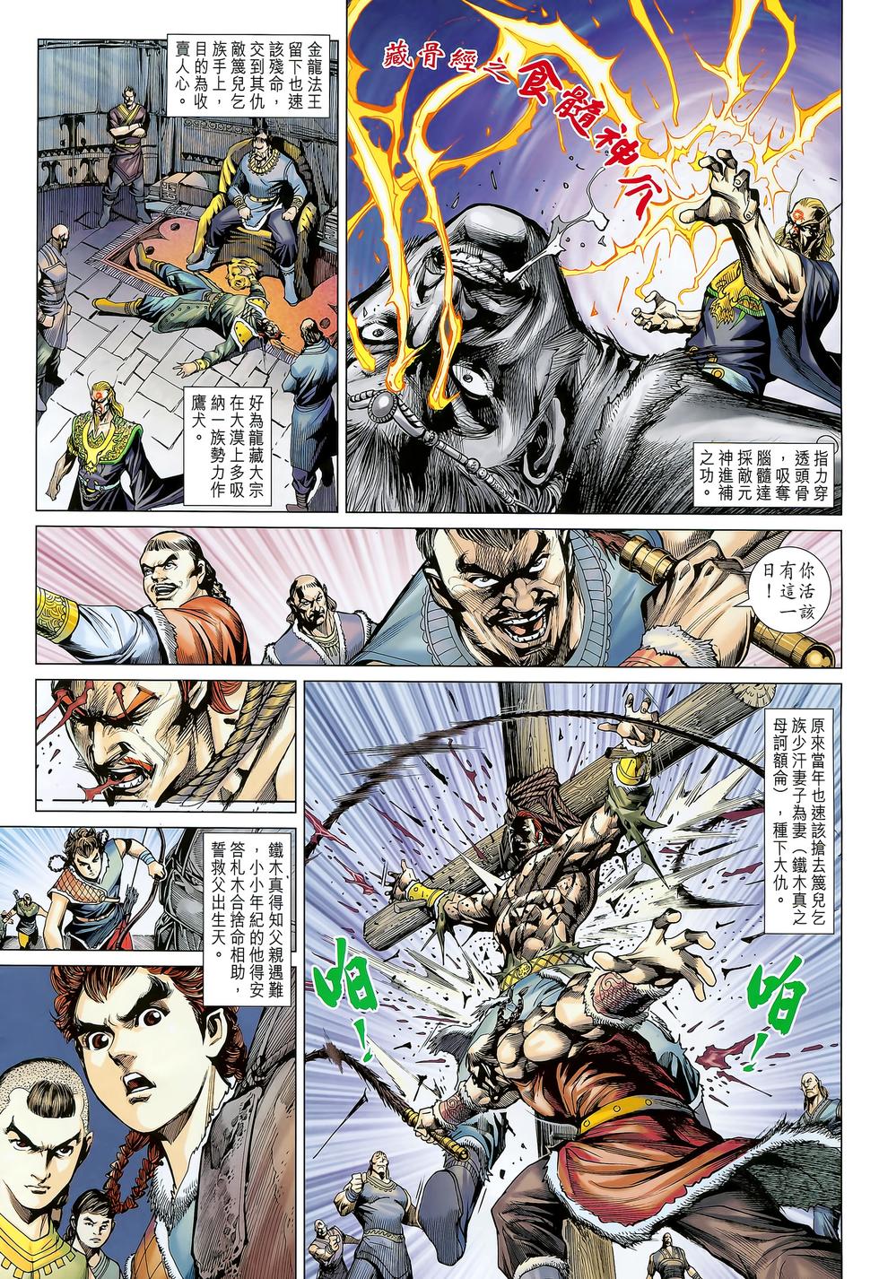 第19页