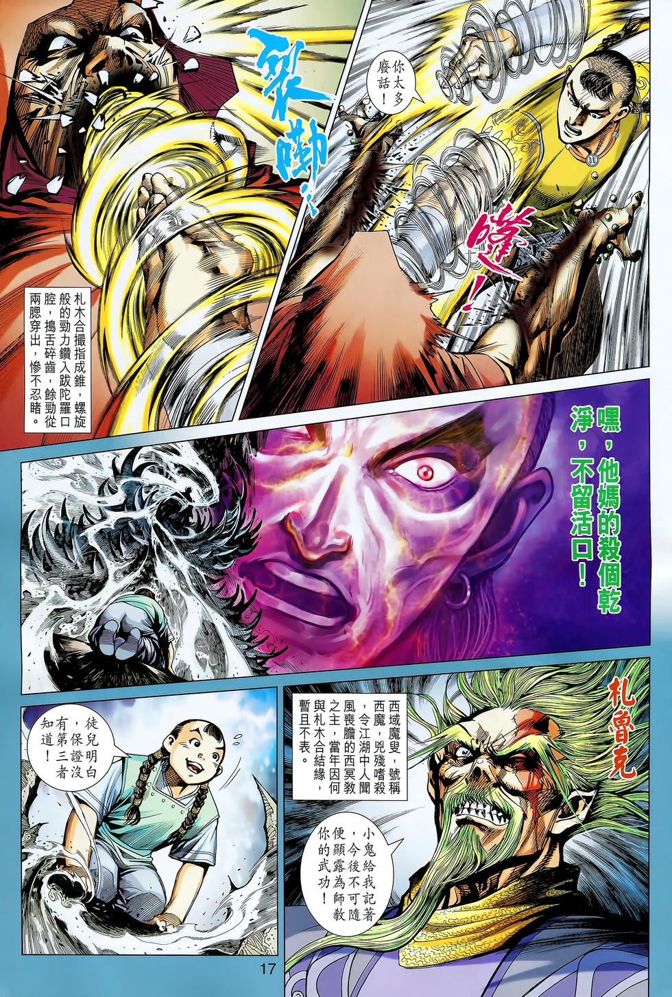 第13页