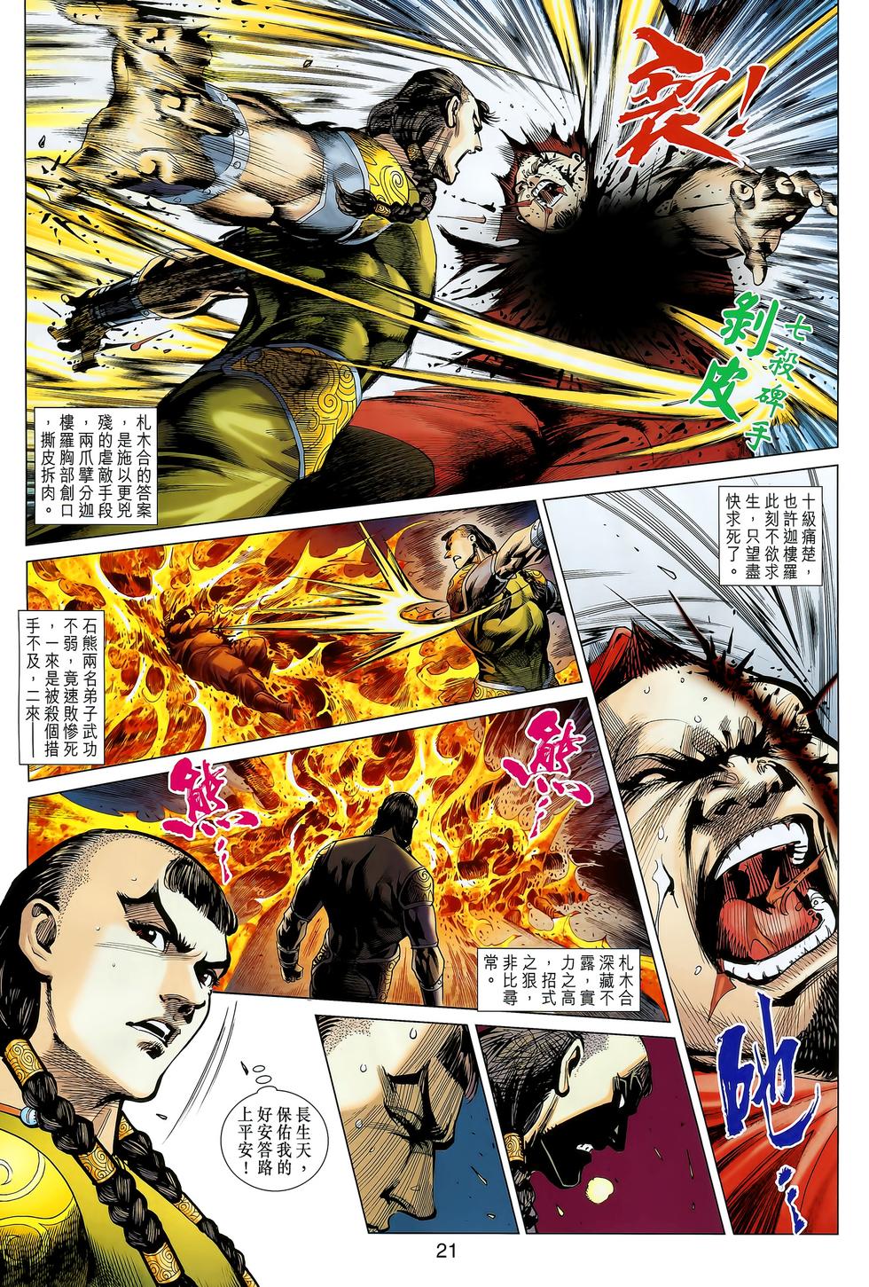 第16页