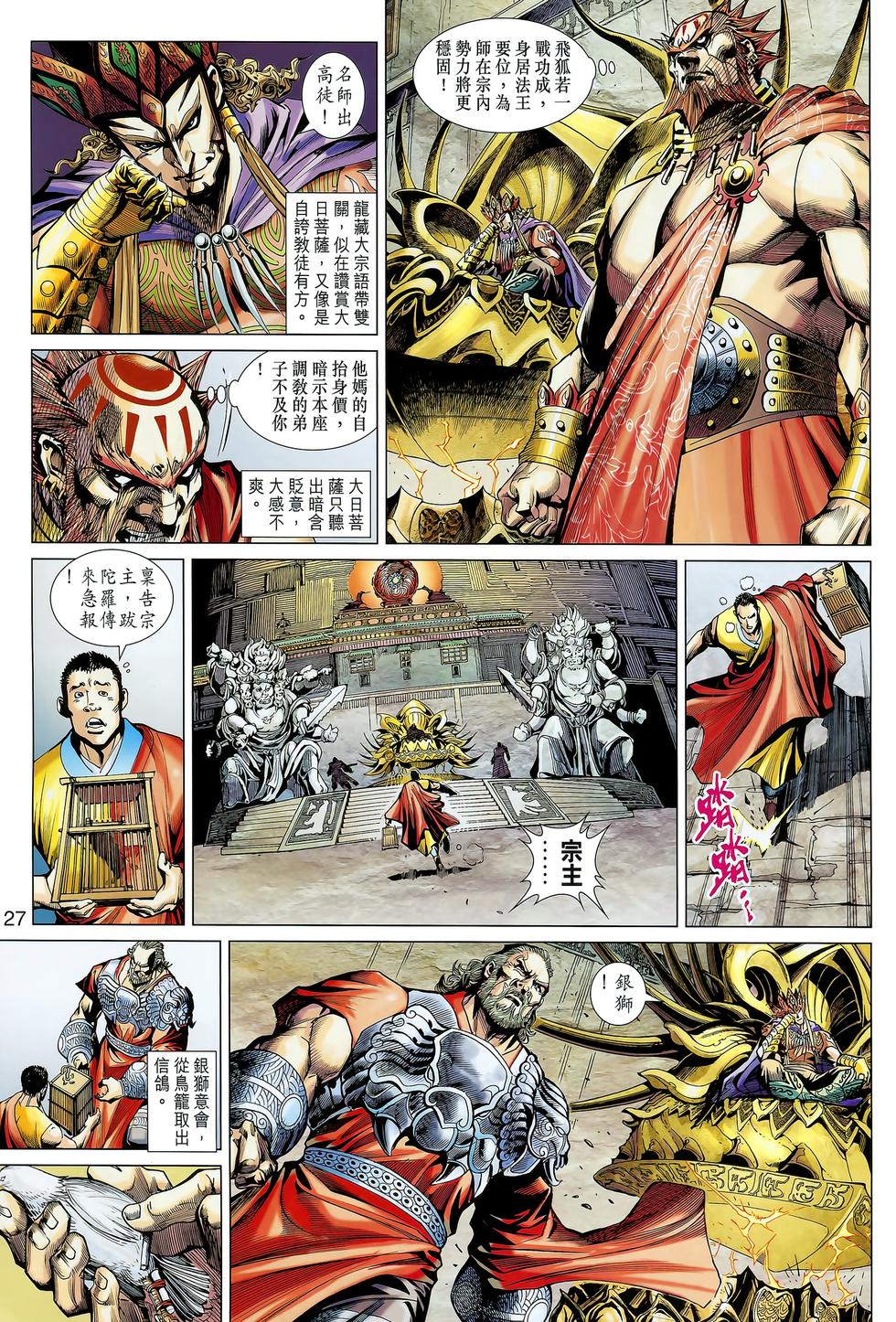 第20页