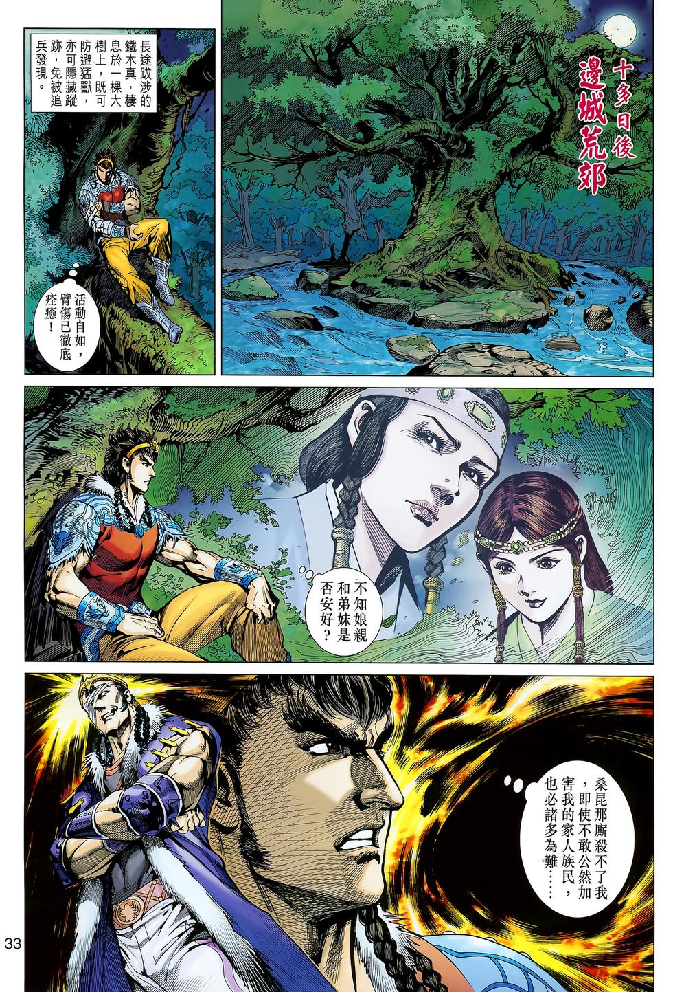 第25页