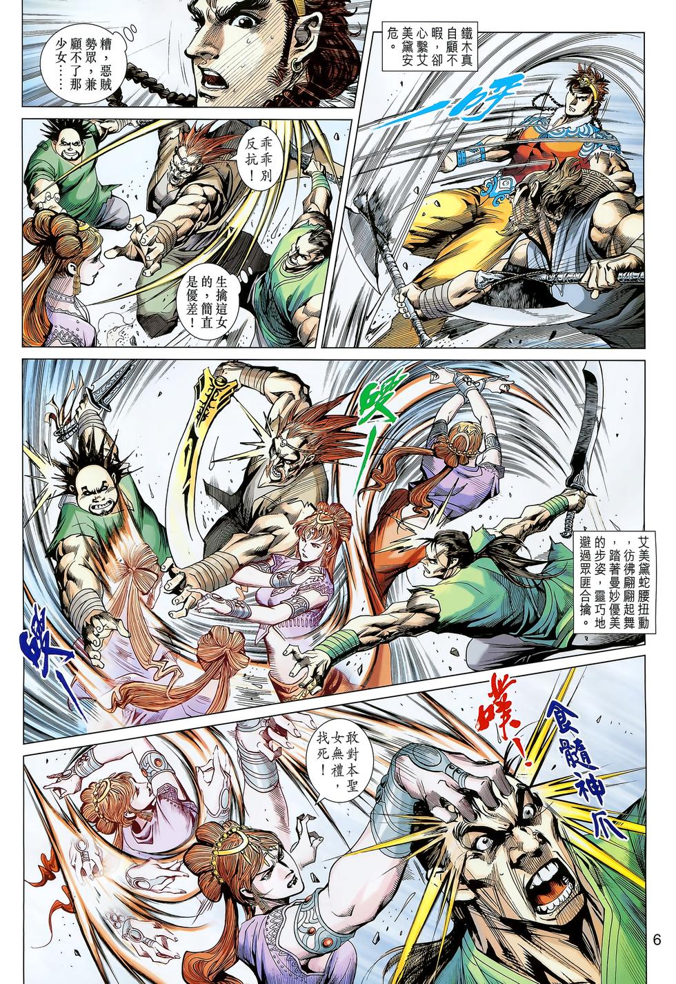 第3页