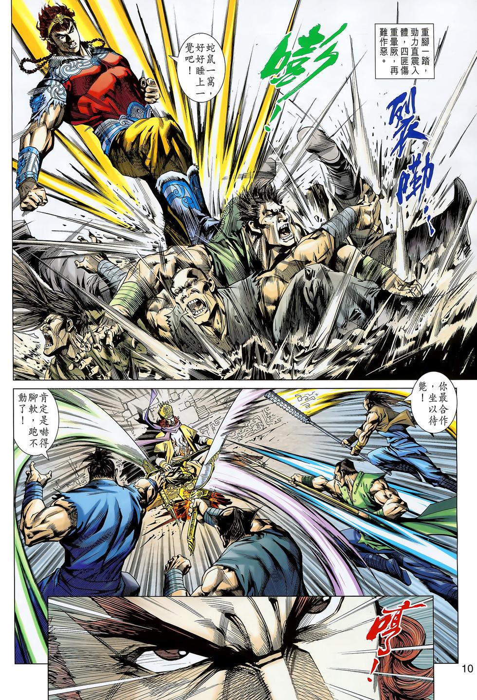 第7页