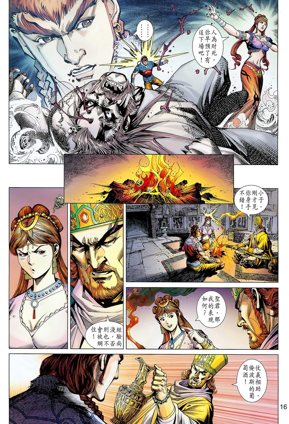 第13页