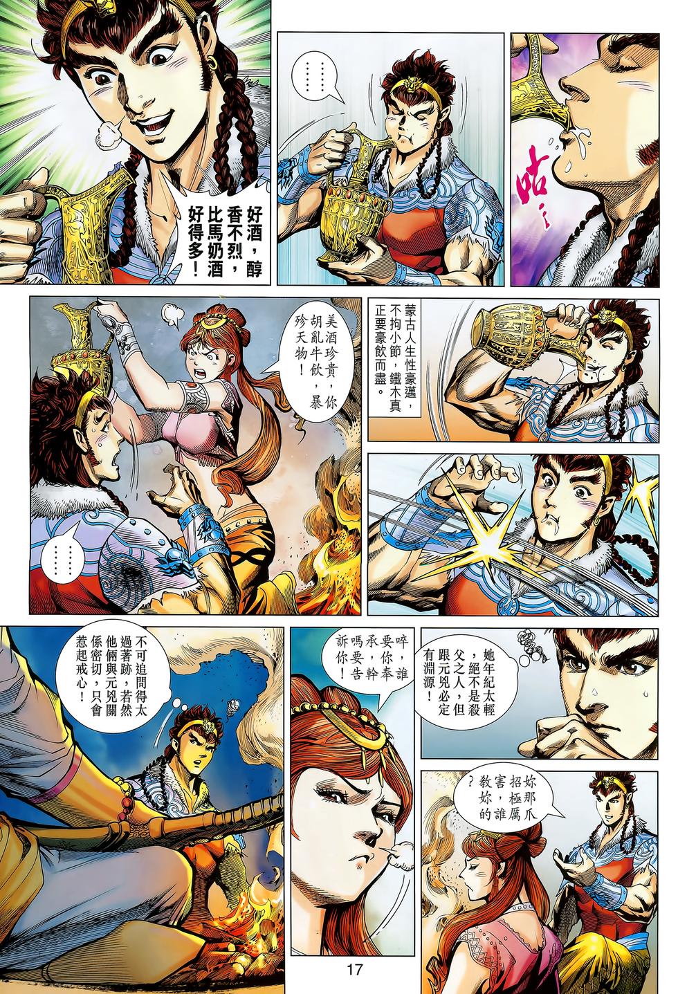 第14页