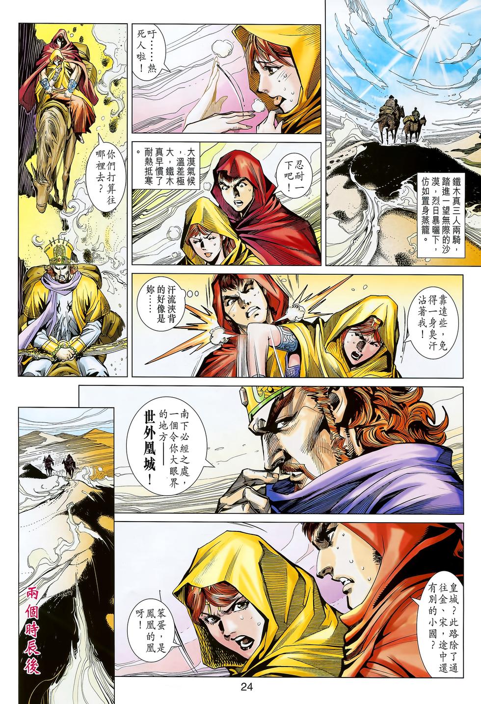 第21页