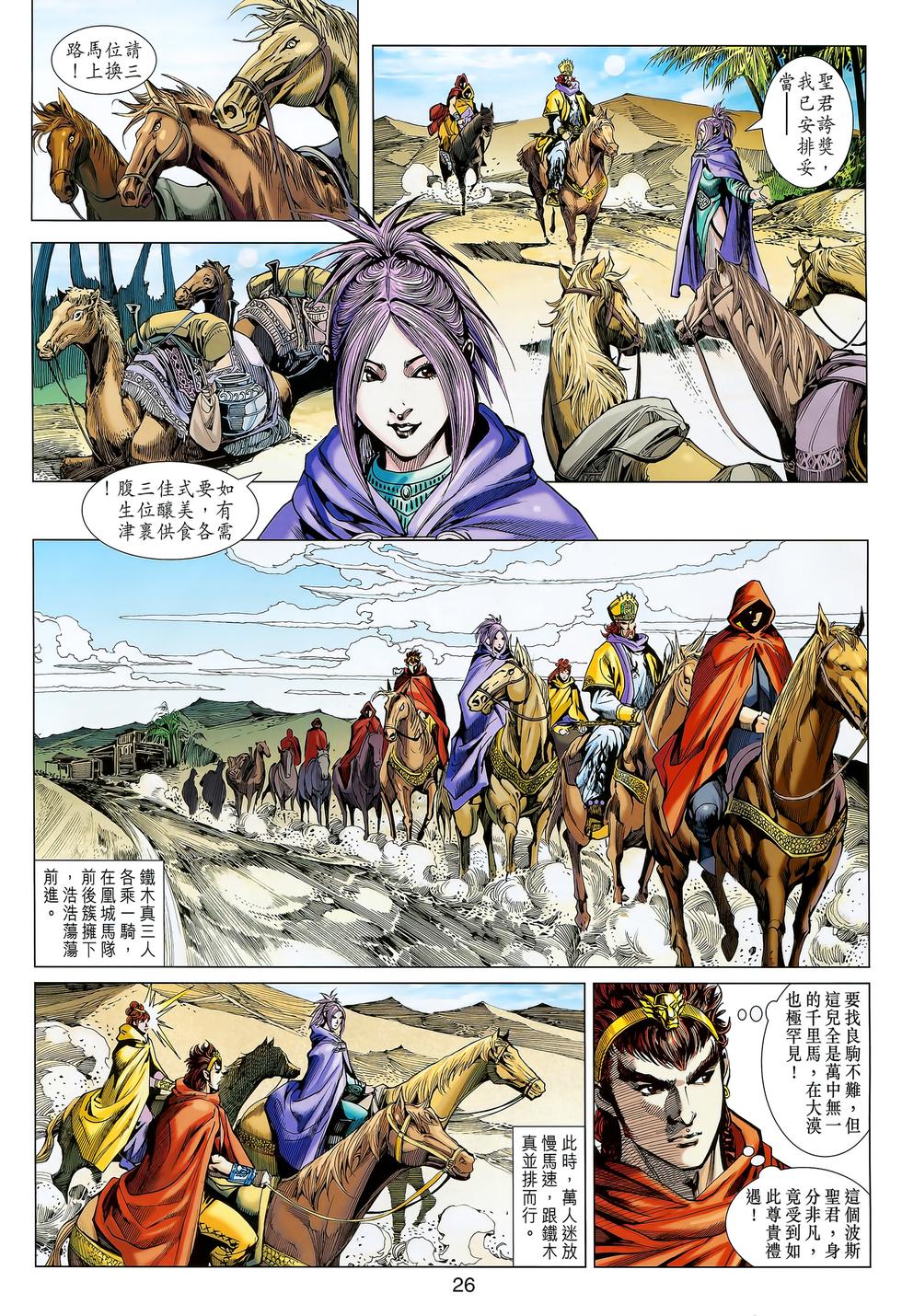 第23页