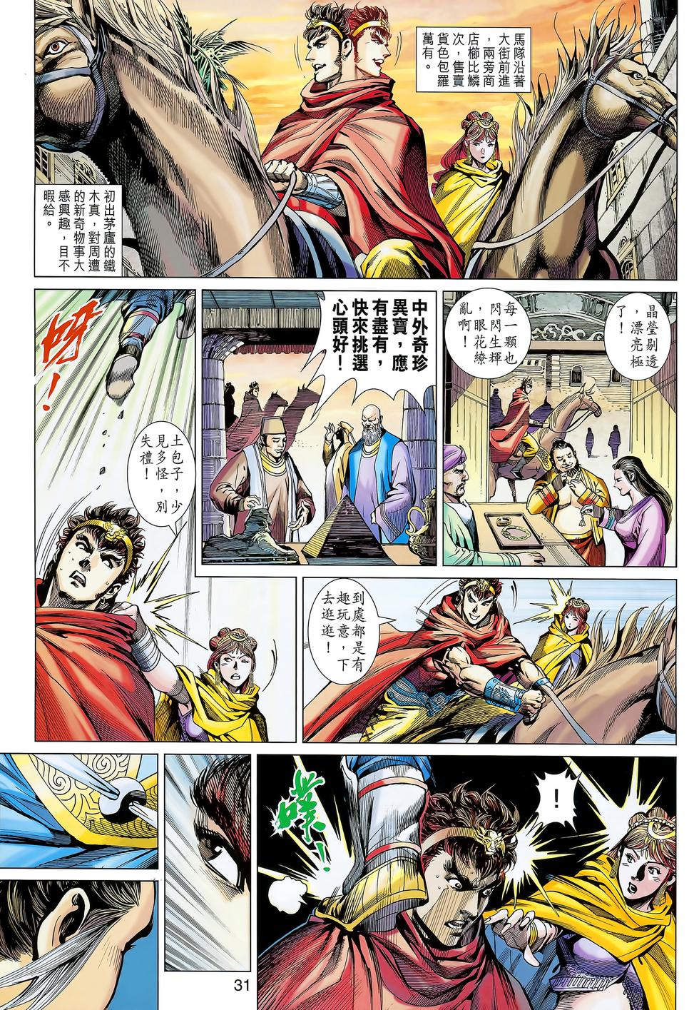 第27页
