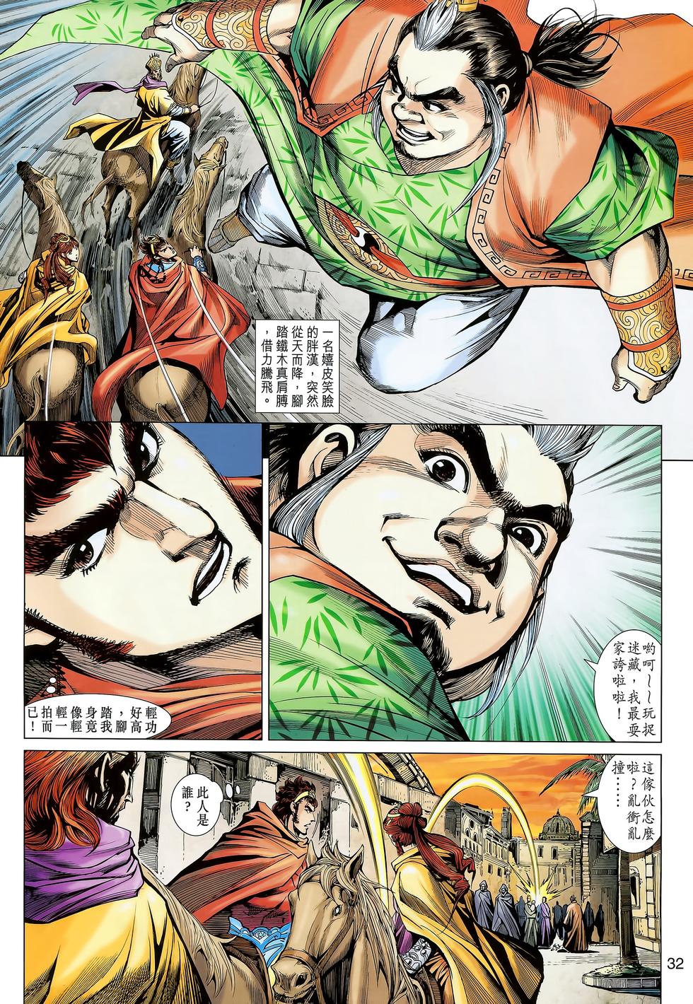 第28页