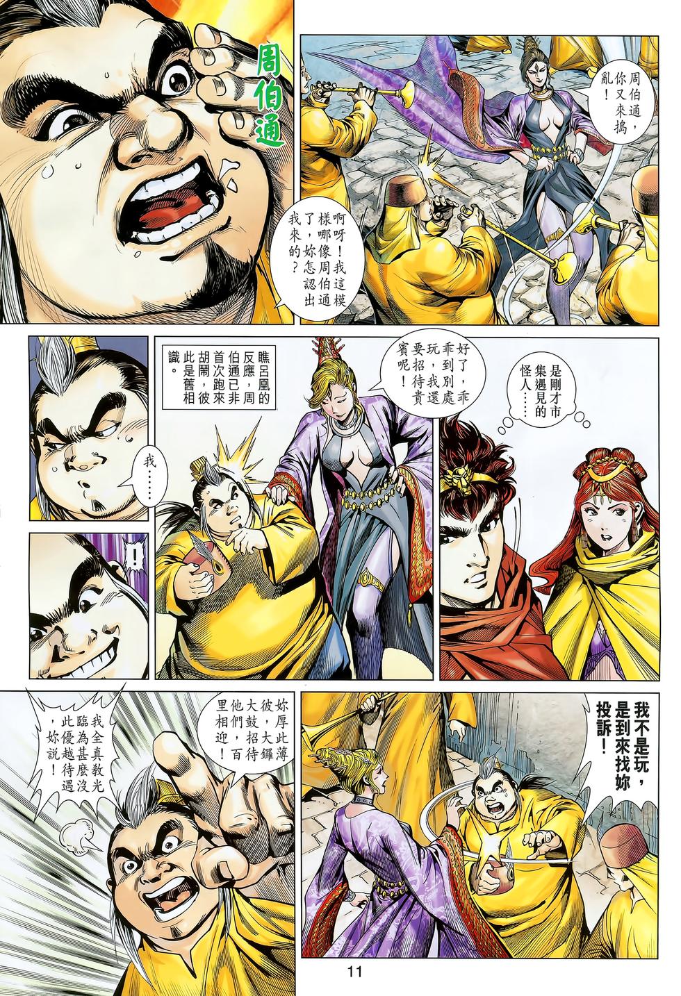 第8页