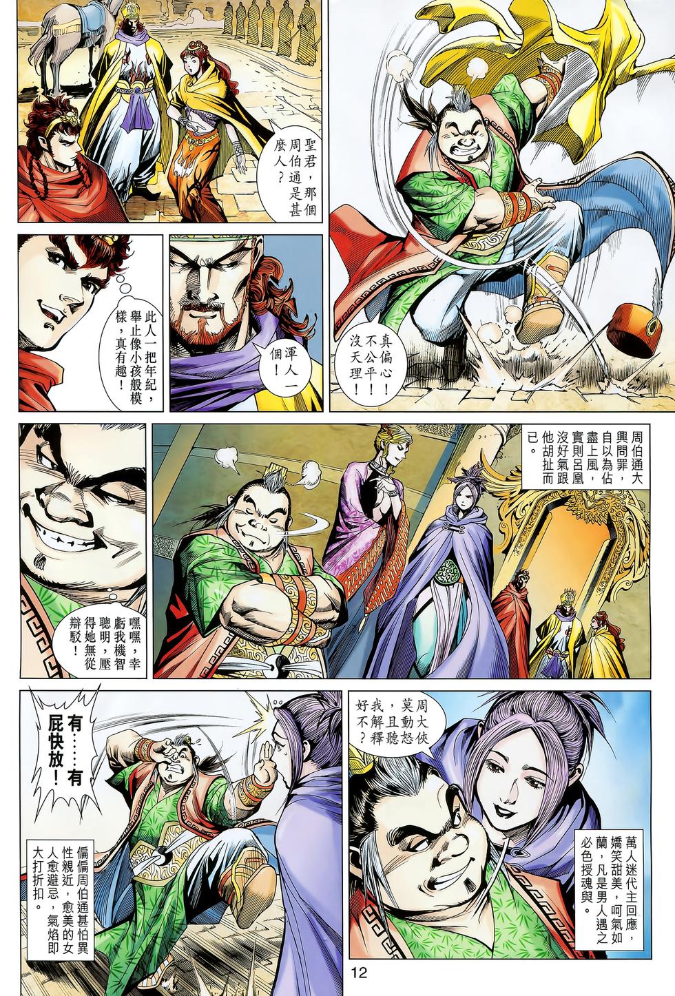 第9页