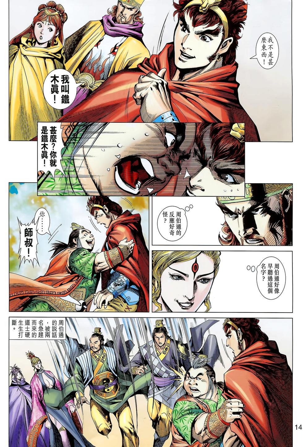 第11页