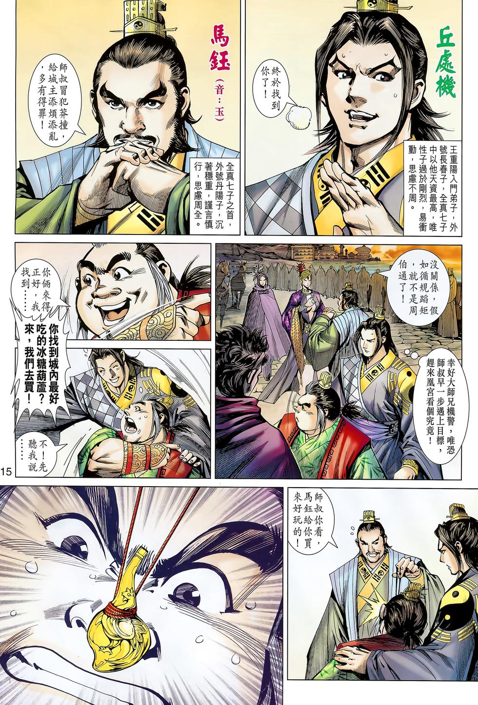 第12页