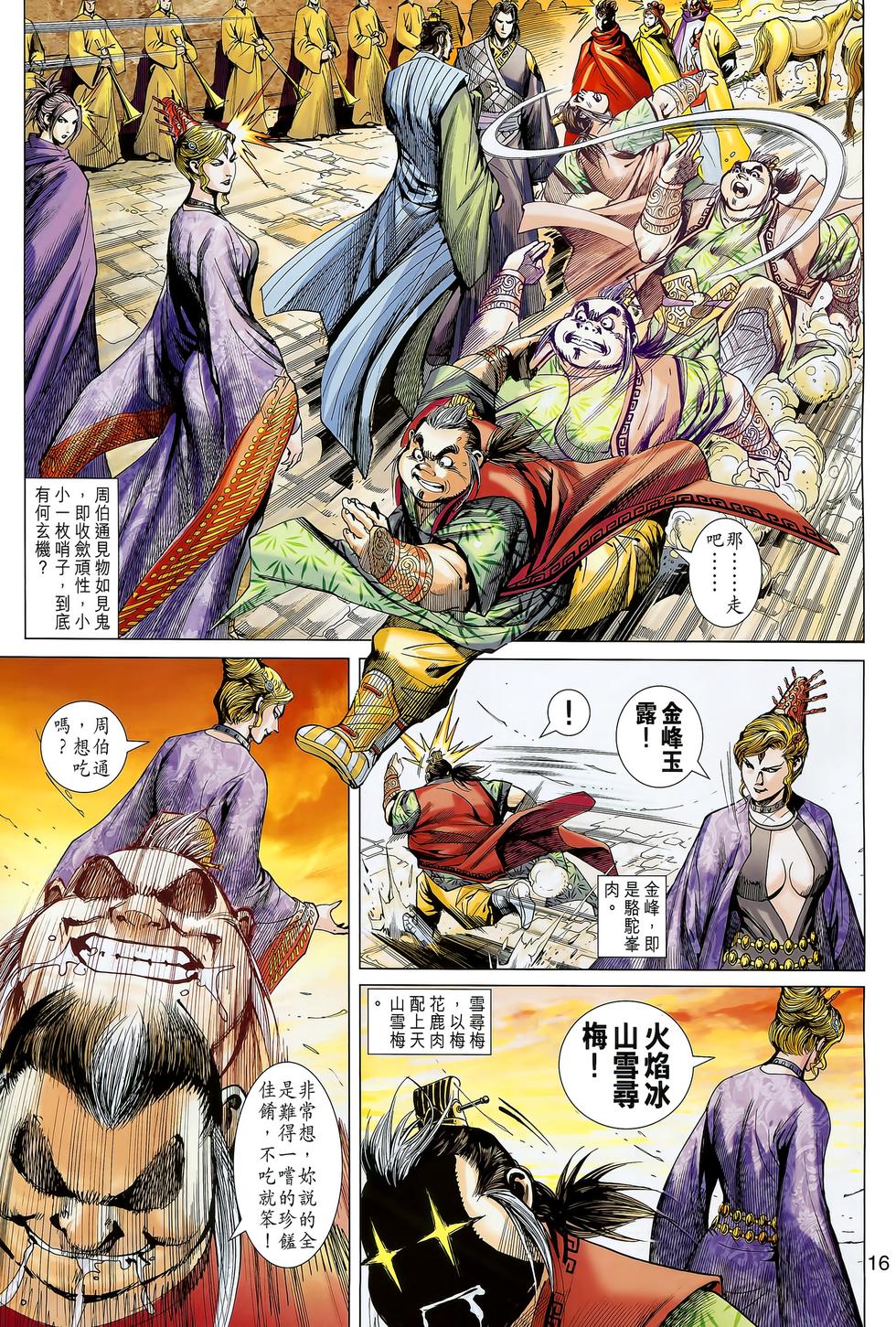 第13页