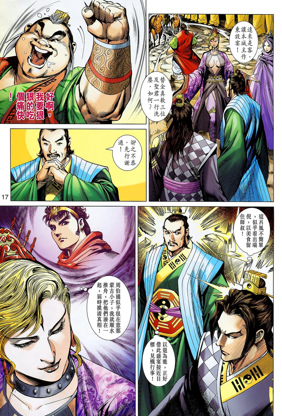 第14页