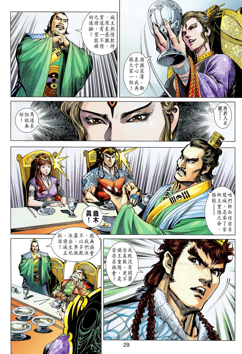 第26页