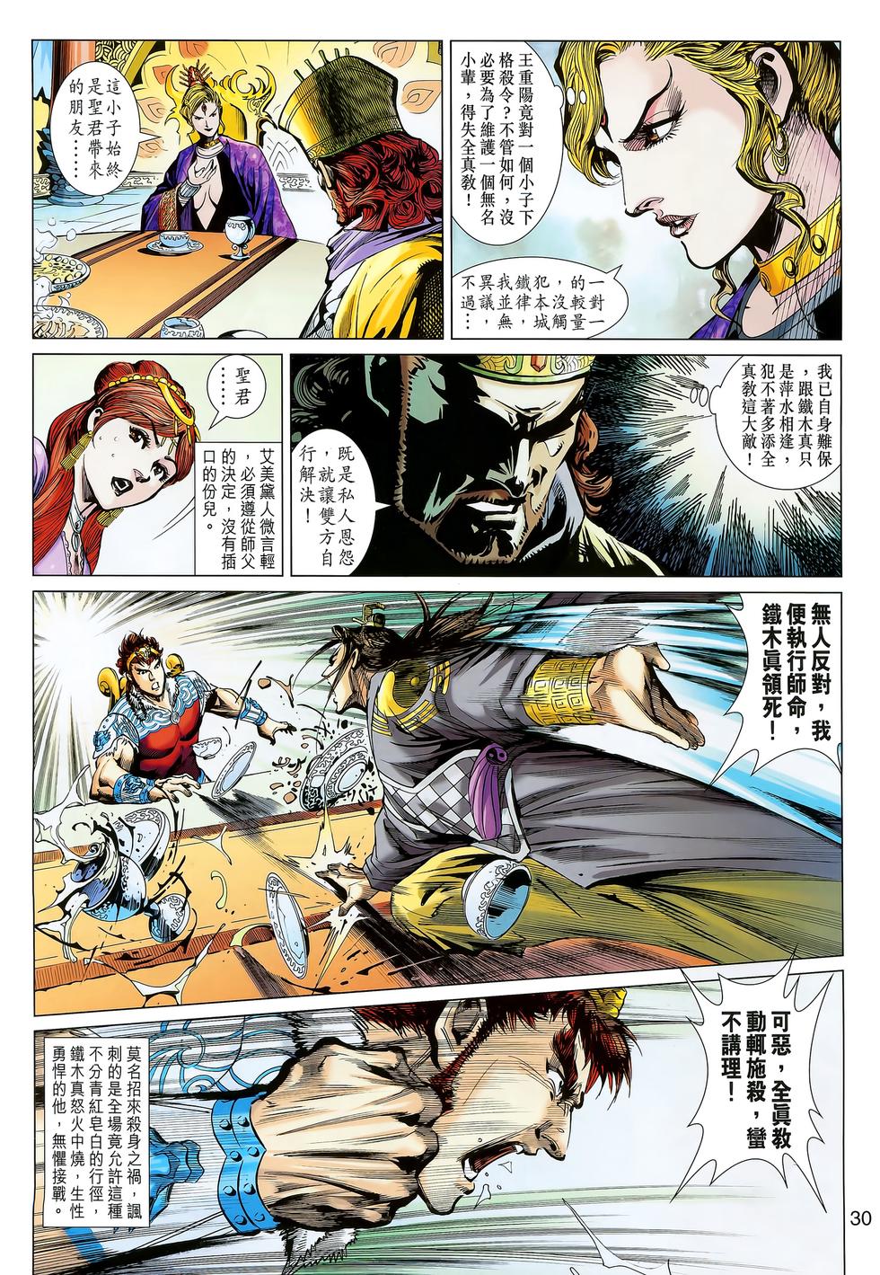 第27页