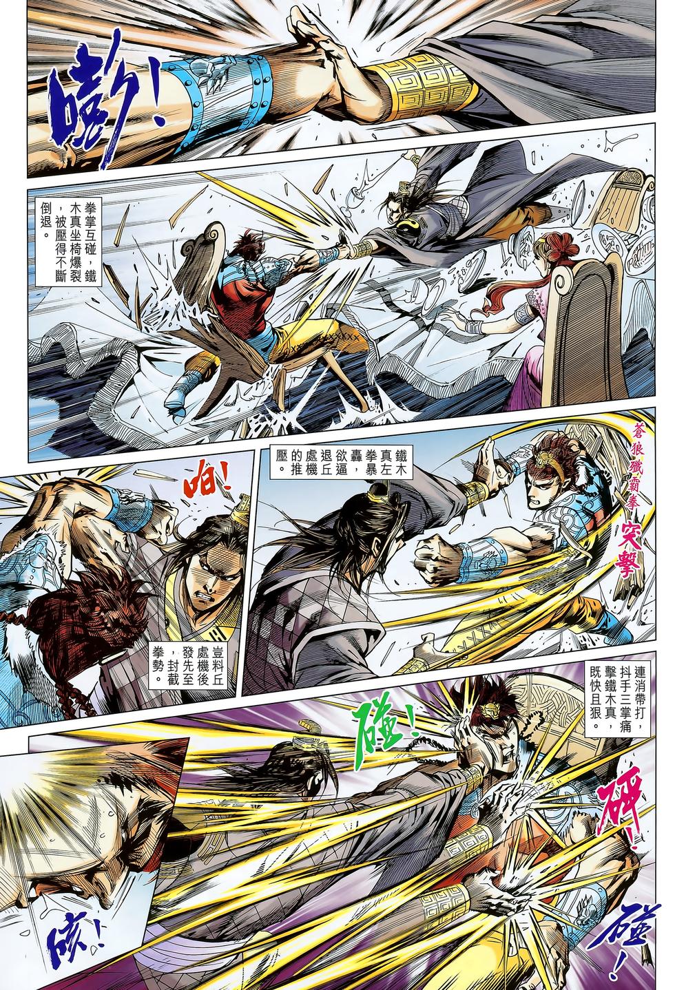 第28页