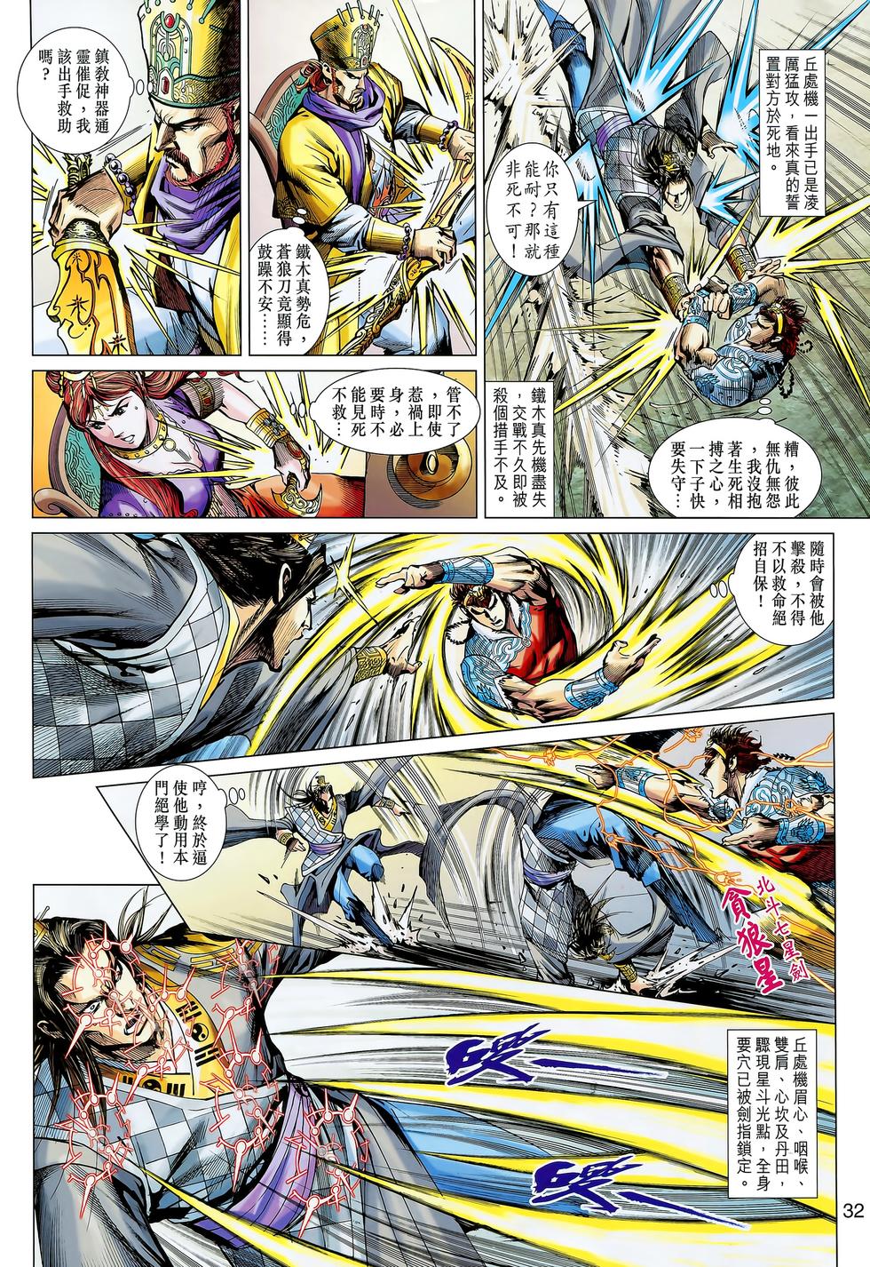 第29页