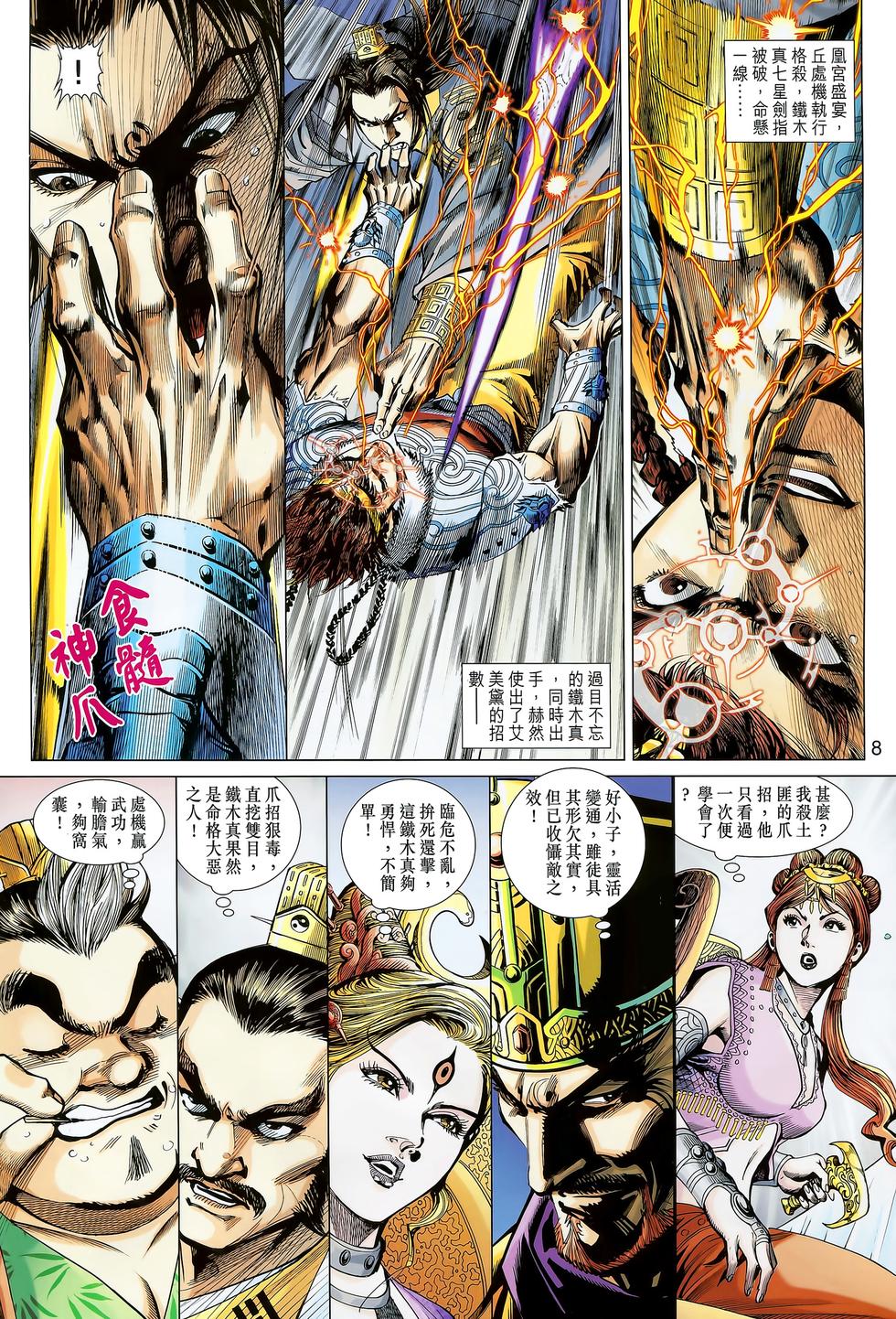 第4页