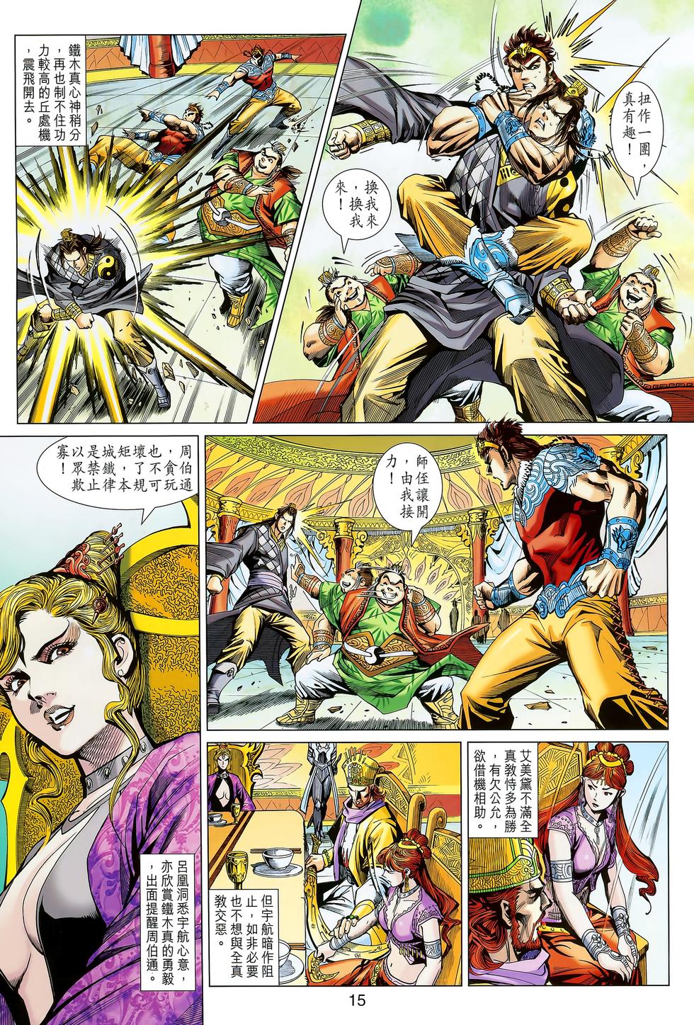 第11页