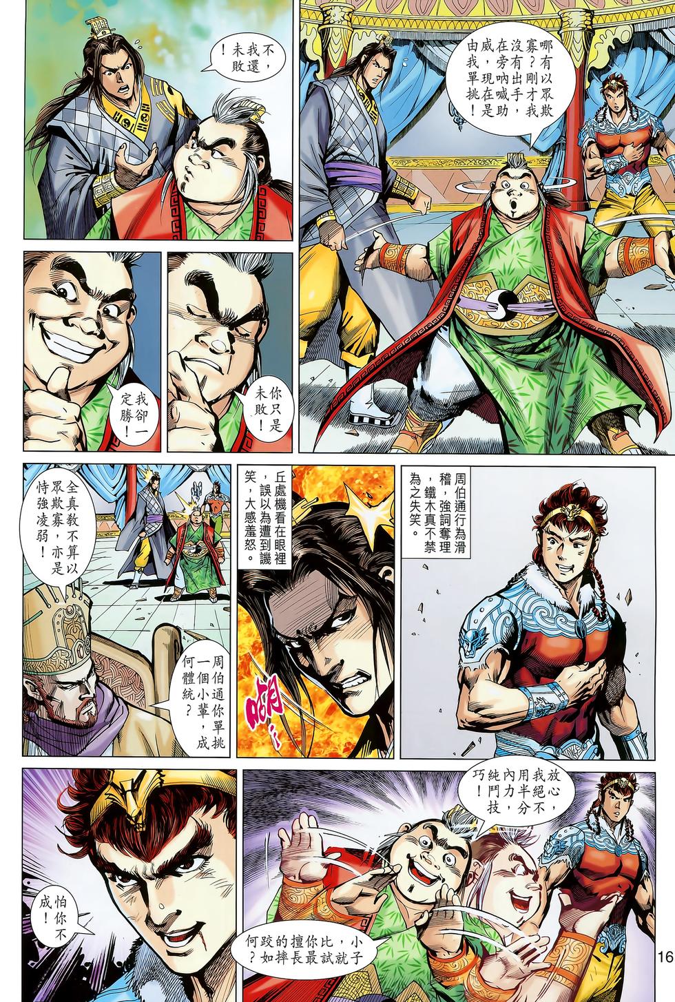 第12页