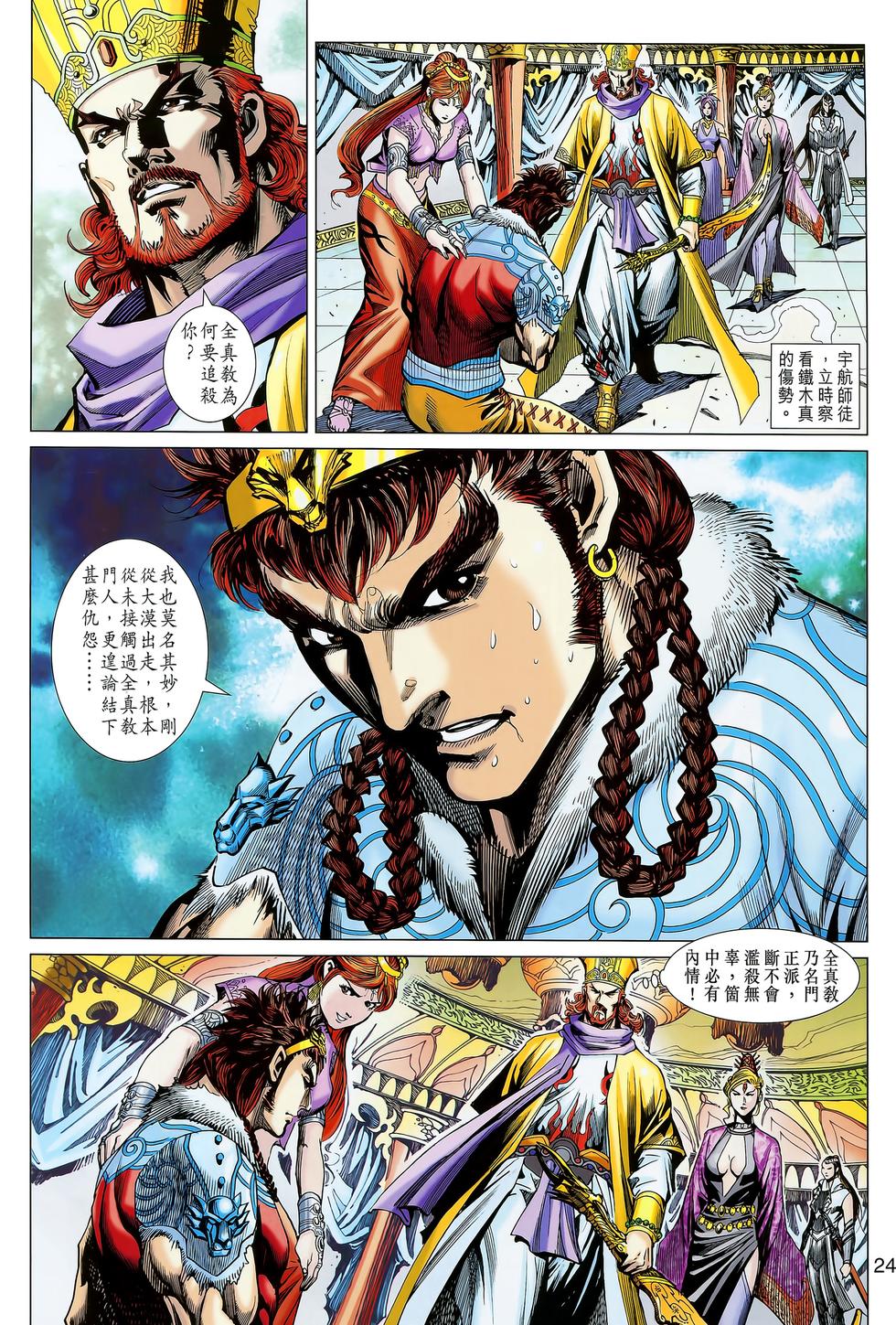 第20页