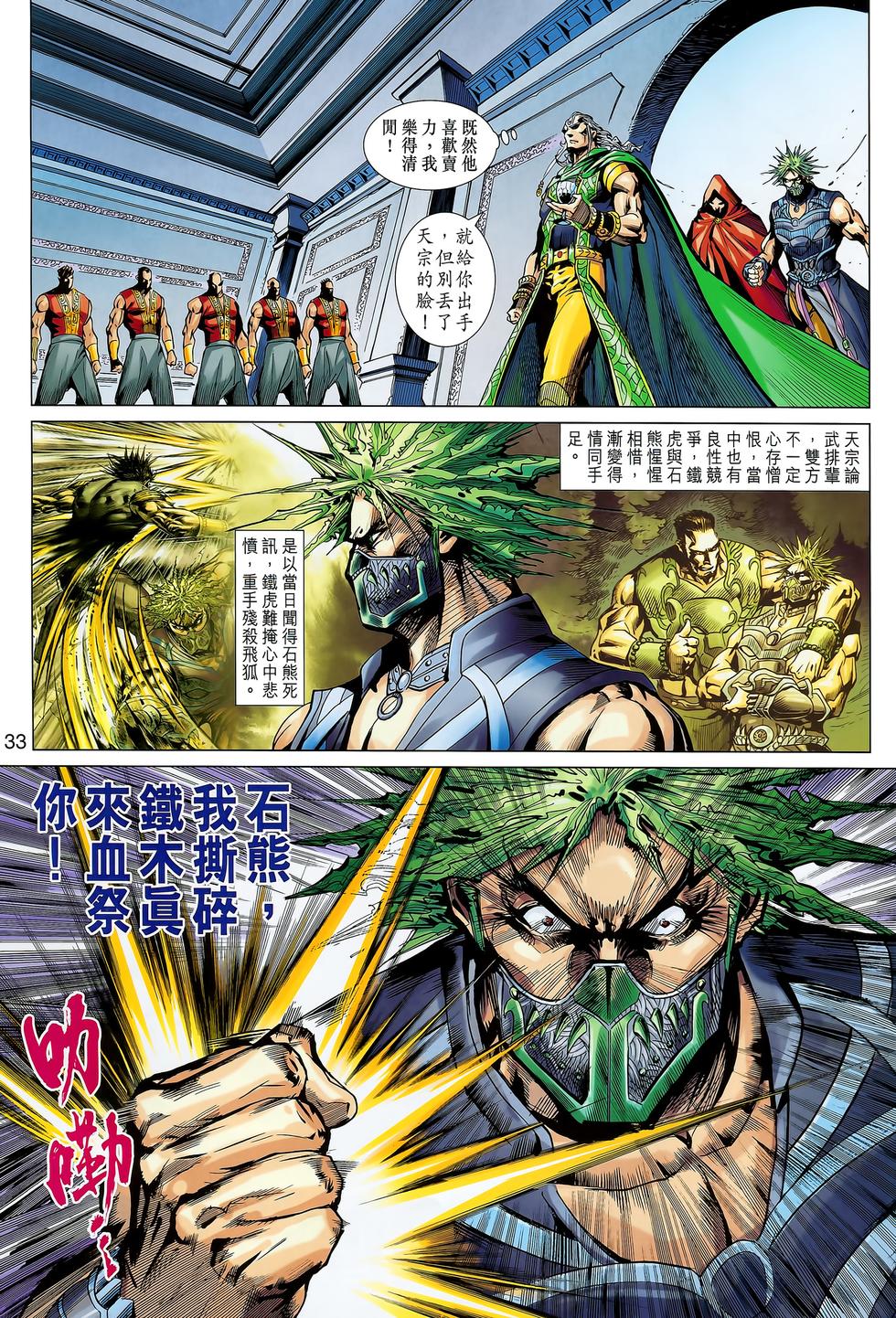 第29页