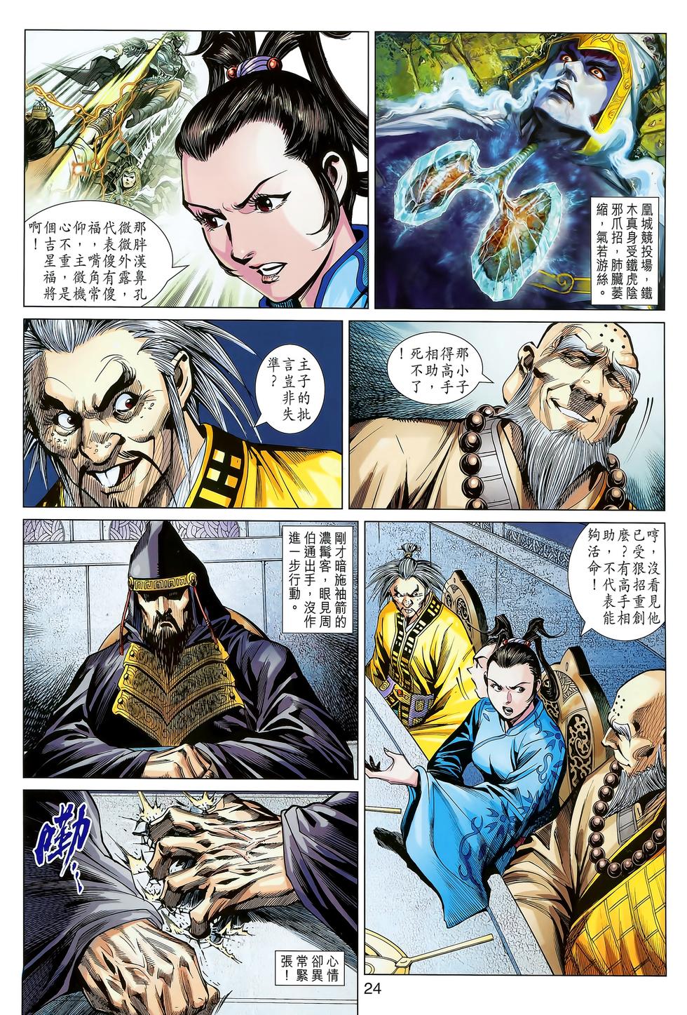 第20页