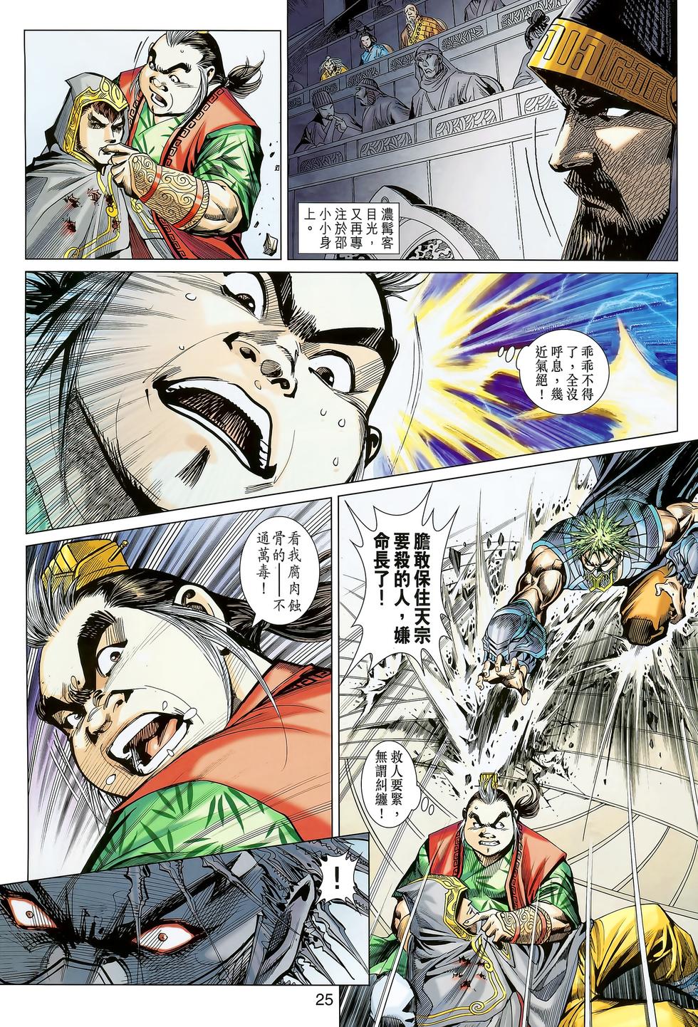 第21页