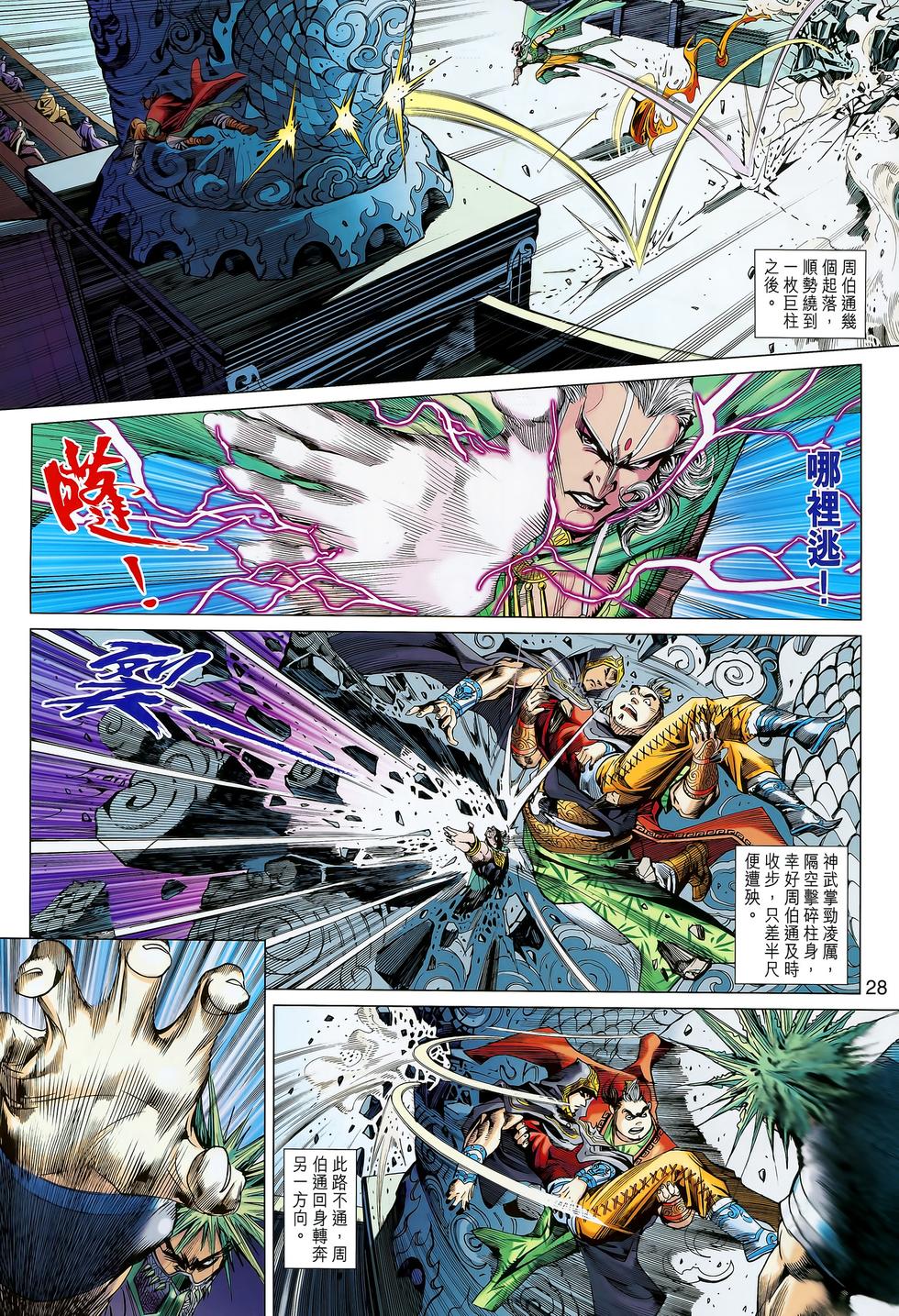 第24页